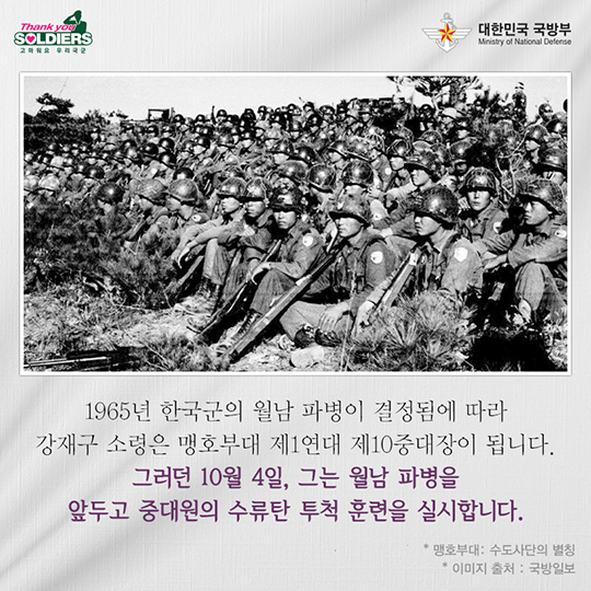 살신성인의 정신 강재구 소령