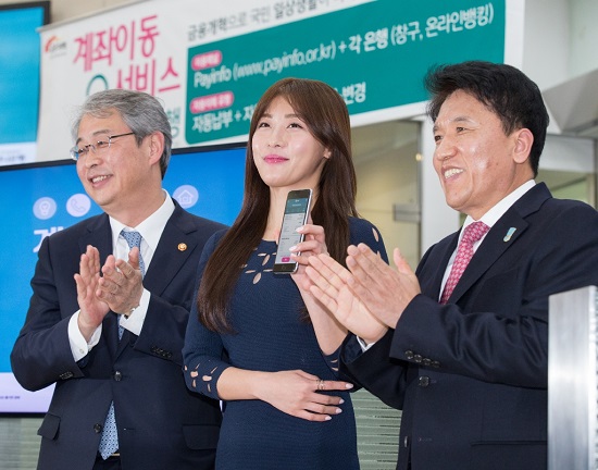 지난 2월 KEB하나은행에서 열린 계좌이동서비스 3단계 시행 시연회 모습. (사진=정책브리핑)