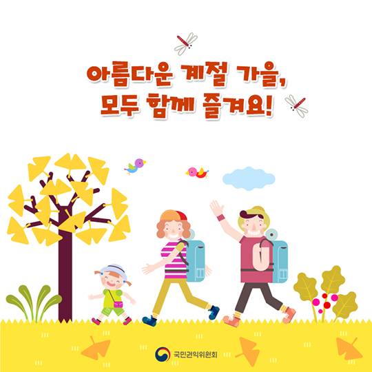 등산객의 목소리가 들려