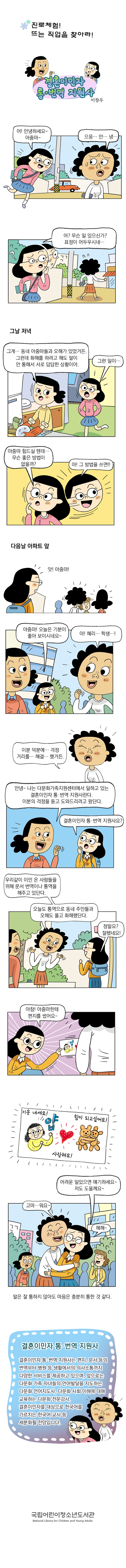 결혼이민자