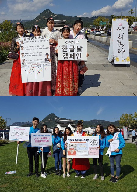 다양한 한글 캠페인을 진행하는 고교생 및 대학생들.