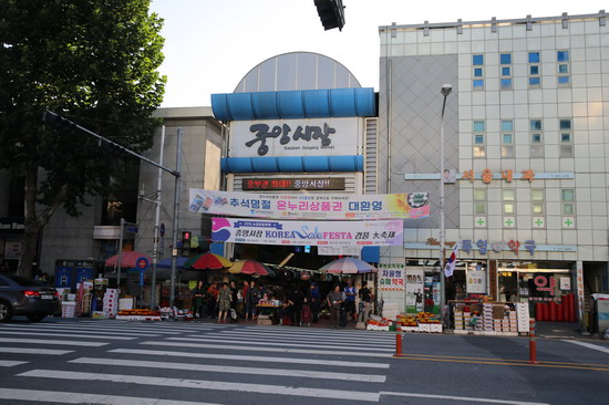 대전 중앙시장