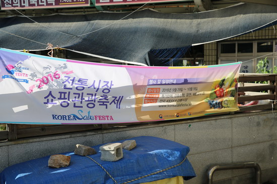 2016 전통시장 쇼핑관광축제