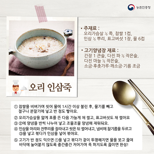 영양이 풍부한 죽으로 부모님 건강을 챙겨드리세요~