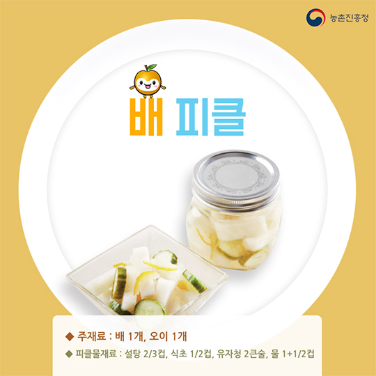 알고 먹으면 더 맛있는 배