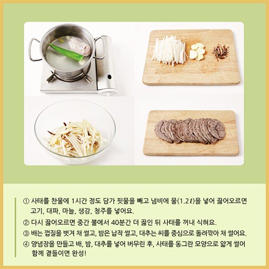 알고 먹으면 더 맛있는 배