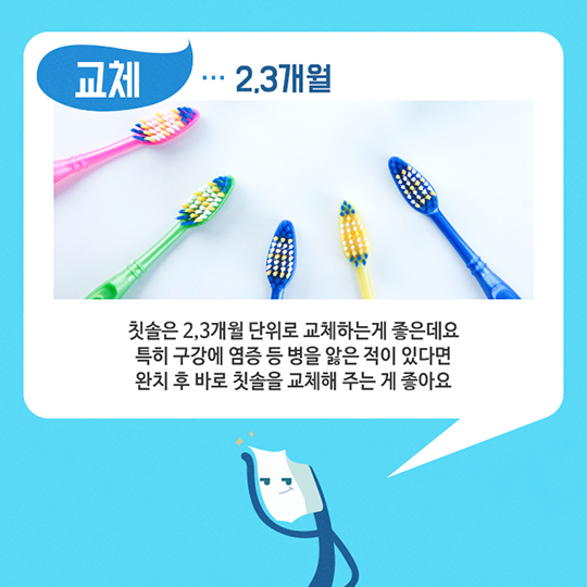칫솔 청결 유지하는 관리법을 소개합니다.