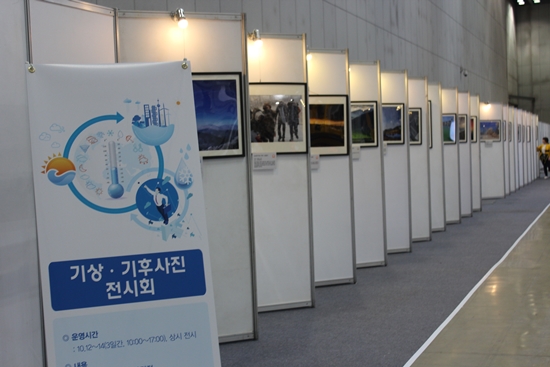 기상기후 사진 전시회를 통해 수상작들을 확인할 수 있다.