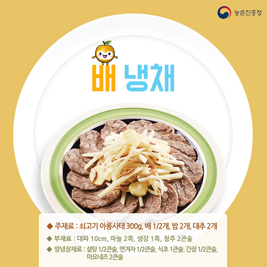 알고 먹으면 더 맛있는 배