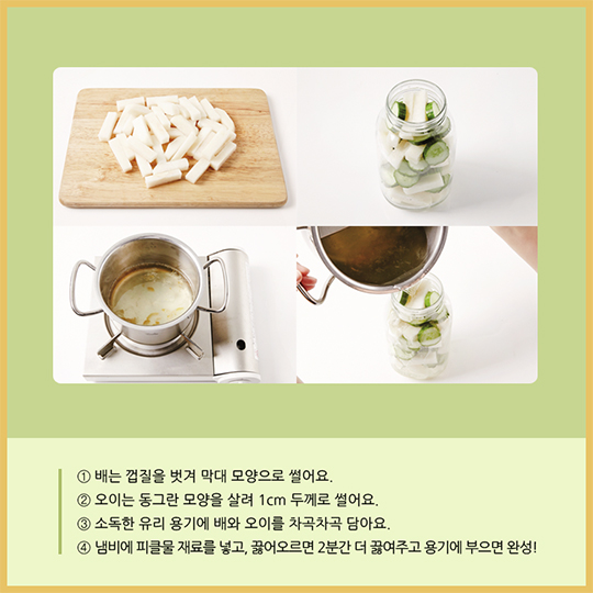 알고 먹으면 더 맛있는 배