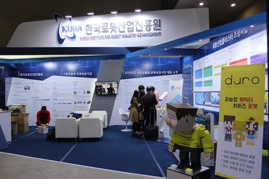 한국로봇산업진흥원 부스에서 로봇산업과 관련된 다양한 정책을 확인할 수 있다.