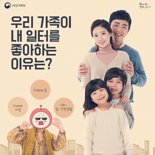 우리 가족이 내 일터를 좋아하는 이유는?