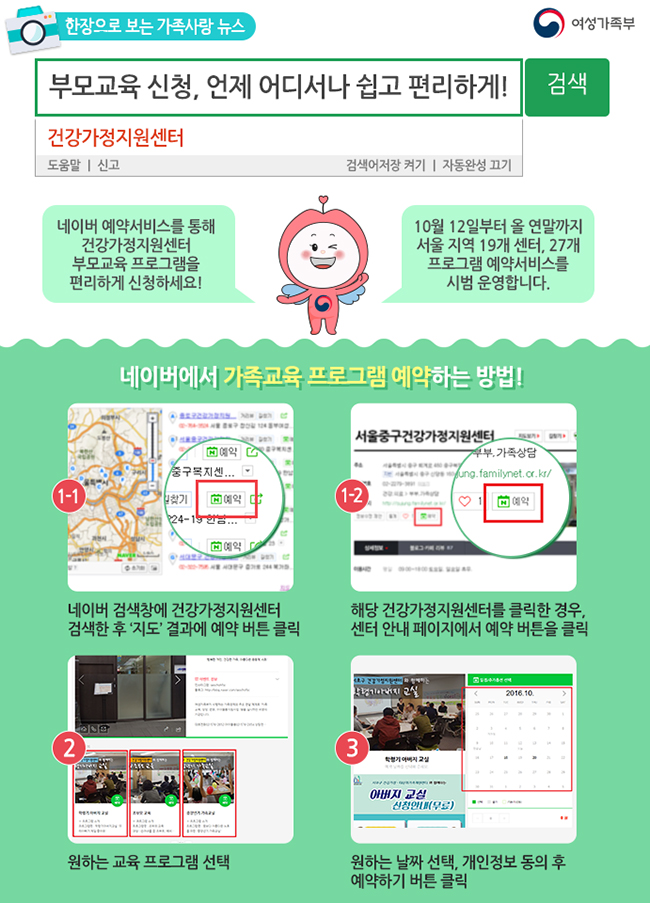 교육 신청, 언제 어디서나 쉽고 편리하게! 하단내용 참조