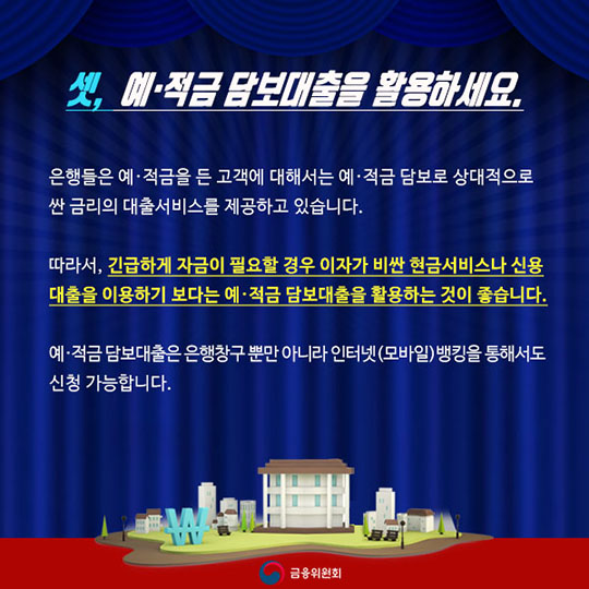 은행거래 100% 활용법