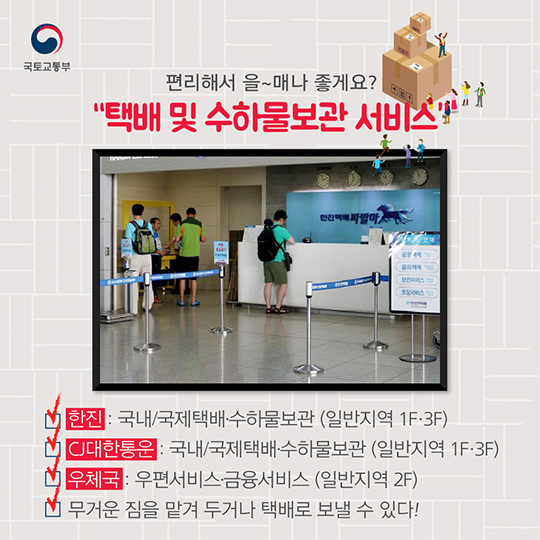 CHECK! 인천공항 숨은 핫 플레이스! 2탄