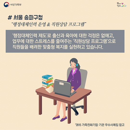 우리 가족이 내 일터를 좋아하는 이유는?
