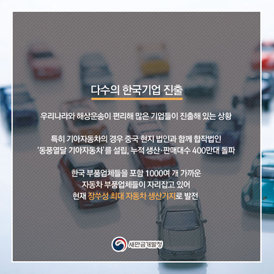 중국 옌청시의 매력을 엿보다