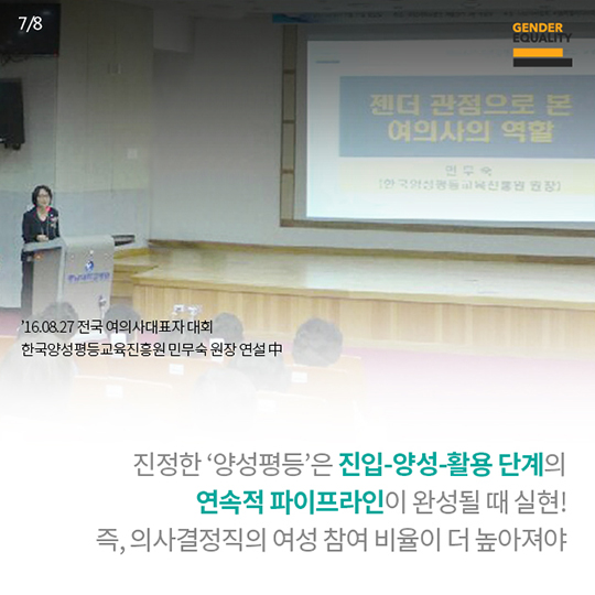 양성평등이 다 이루어졌다고요?