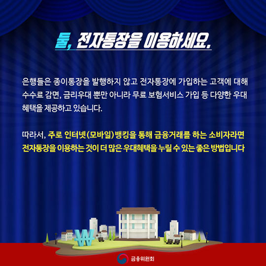 은행거래 100% 활용법