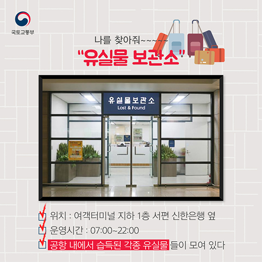 CHECK! 인천공항 숨은 핫 플레이스! 2탄