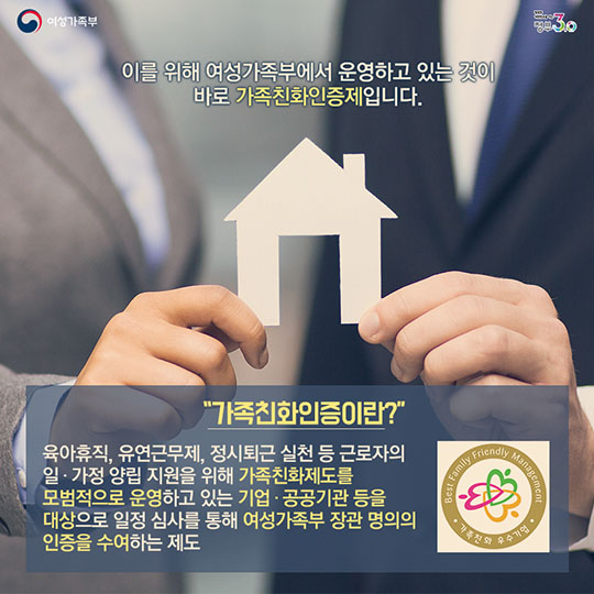 우리 가족이 내 일터를 좋아하는 이유는?