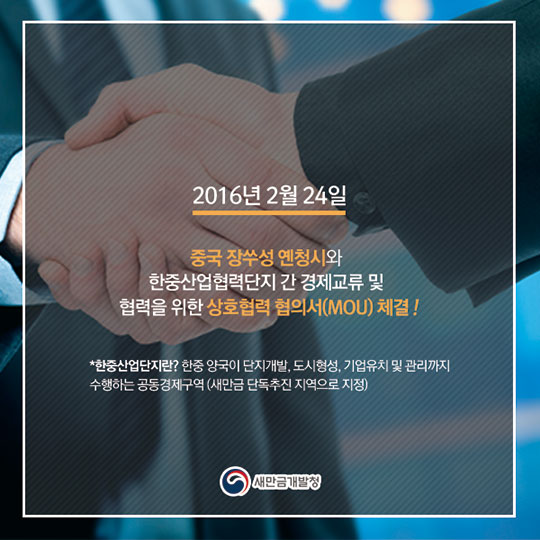 중국 옌청시의 매력을 엿보다