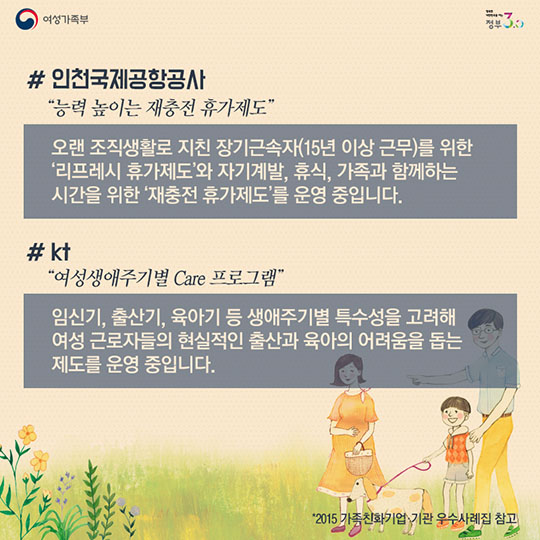 우리 가족이 내 일터를 좋아하는 이유는?