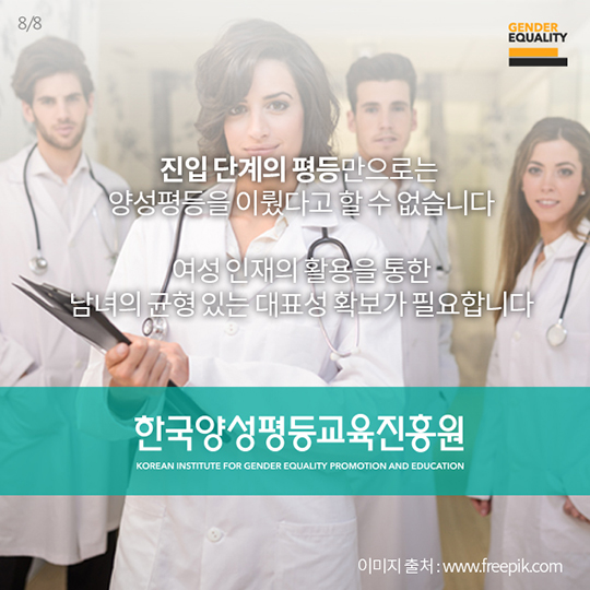 양성평등이 다 이루어졌다고요?