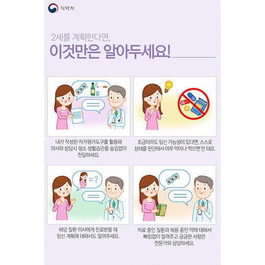 여성을 위한 약 이야기