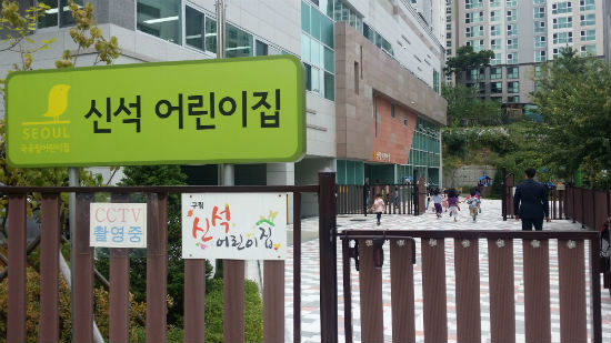 맞춤형 보육이 시행 100일을 맞았다.