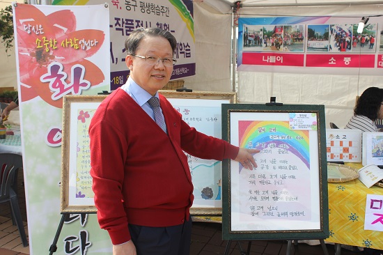 김석겸 큰고개동산학교 교장이 부스를 안내하고 있다.