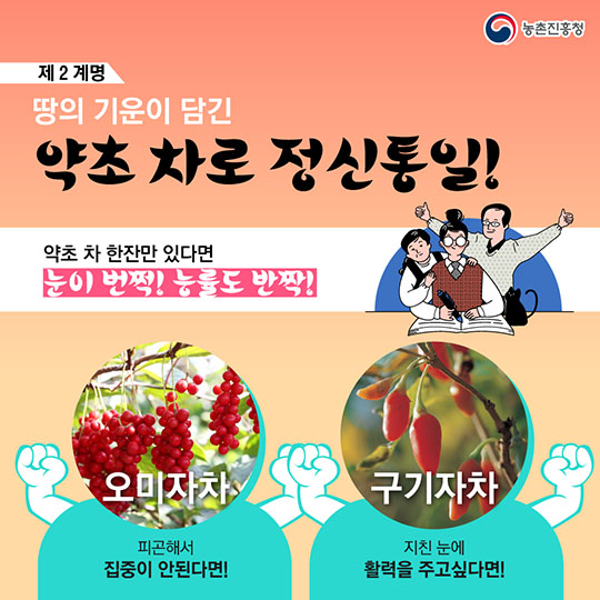 수험생을 위한 건강관리 3계명
