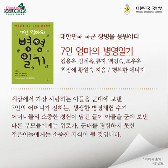 독서삼매경에 빠진 군인들