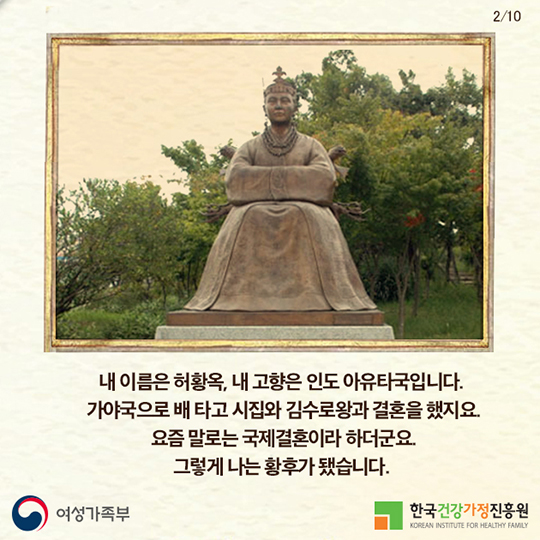 내 이름은 허황옥