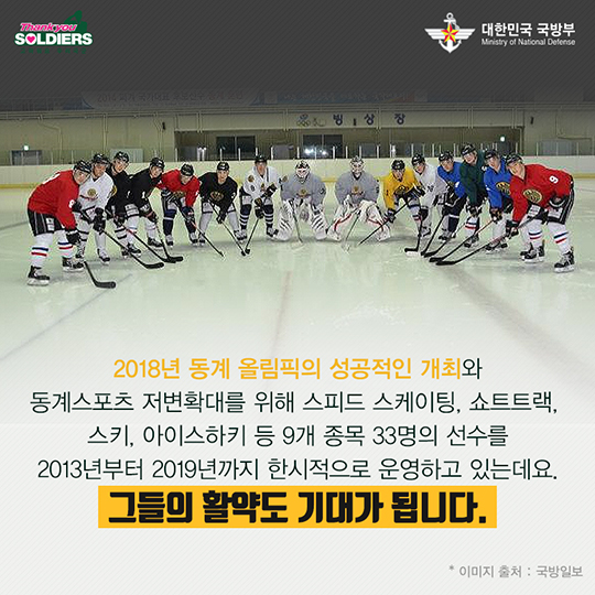 우리는 국군을 대표하는 불사조 용사입니다.