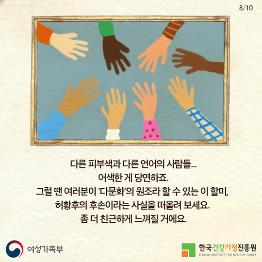 내 이름은 허황옥