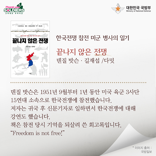 독서삼매경에 빠진 군인들