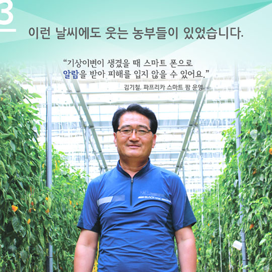 내 맘대로 농사짓는 시대가 온다!