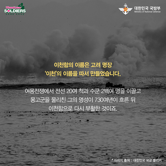 대양해군의 첫 발걸음 장보고급 잠수함 이천함 