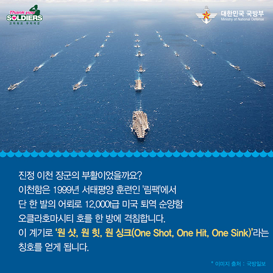 대양해군의 첫 발걸음 장보고급 잠수함 이천함 