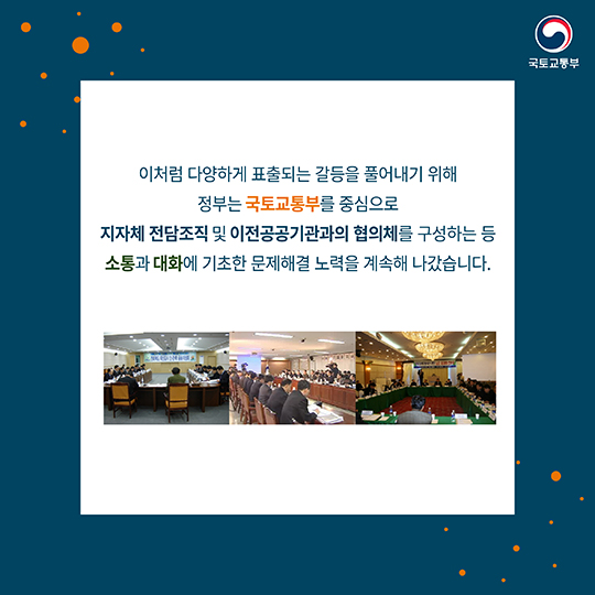 공공기관 지방이전 및 혁신도시 건설백서
