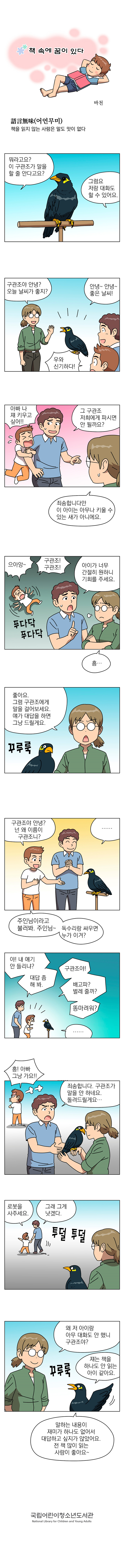 어언무미