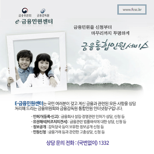 국민이 행복한 금융 만들기