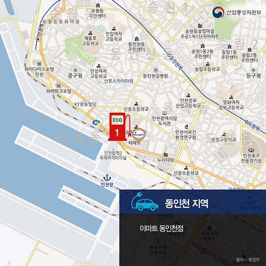 전기차 충전소 어디에 있을까?! - 인천편
