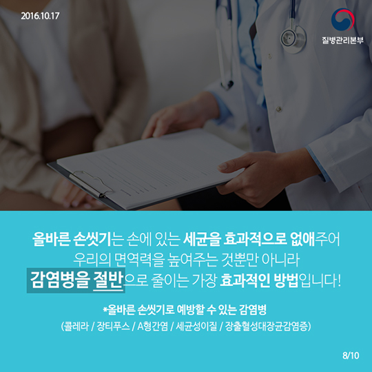 올바른 손씻기! 눈에 보이는게 전부가 아냐
