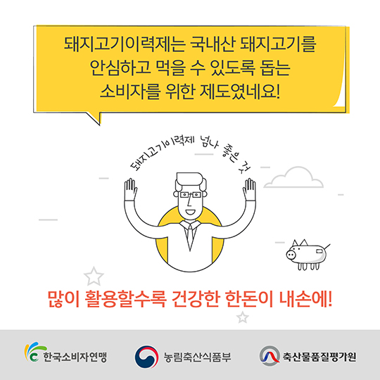 돼지고기이력제, 해외에선 어떻게?