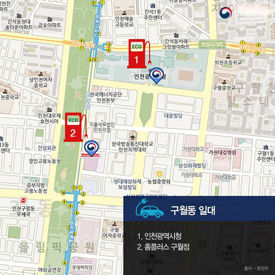 전기차 충전소 어디에 있을까?! - 인천편