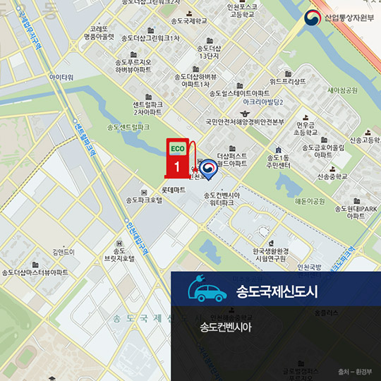 전기차 충전소 어디에 있을까?! - 인천편