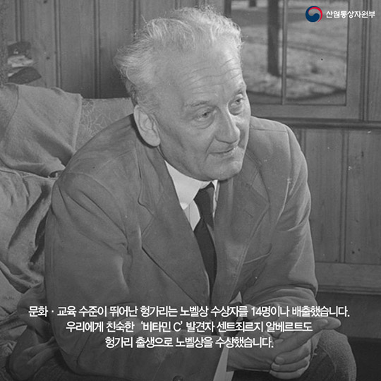 이머징 마켓 열전 - 헝가리