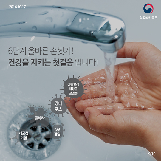 올바른 손씻기! 눈에 보이는게 전부가 아냐